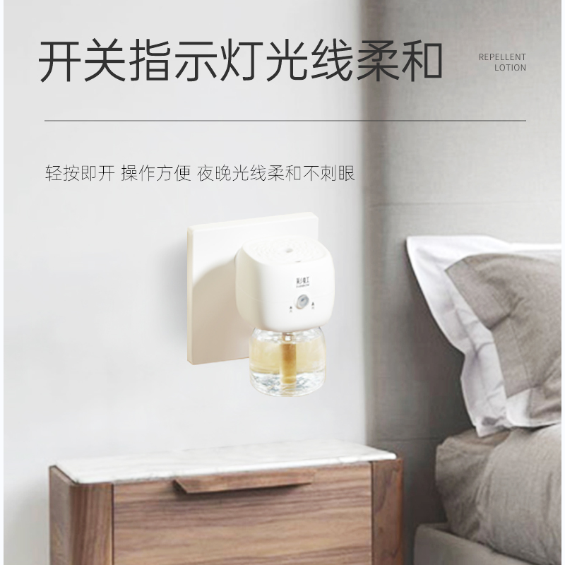 彩虹蚊香液直插器(4+1)无味 FX5141 乖乖配方 母婴适用高清大图