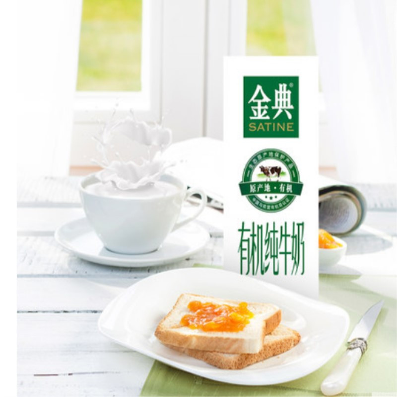 伊利 金典有机纯牛奶 250ml*16盒 专属有机营养早餐纯牛奶