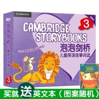 泡泡剑桥儿童英语故事阅读3 英 Hallworth G 等著 摘要书评在线阅读 苏宁易购图书