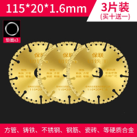 角磨机切割片切铁王不锈钢金属合金切铁锯片古达角铁金刚石砂轮切割片