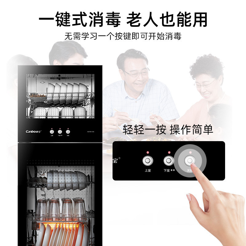 康宝(Canbo)消毒柜 立式115L大容量厨房消毒碗柜 餐具厨房消毒 高温二星级消毒柜XDZ115-B38
