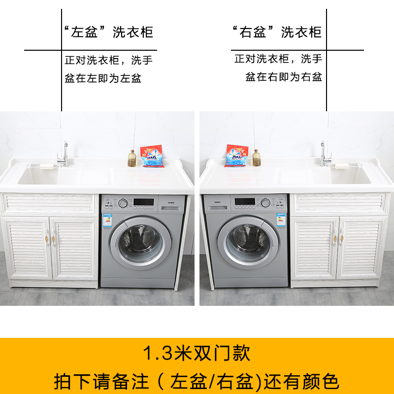 BONJEAN太空铝洗衣柜阳台台盆一体浴室柜组合滚筒洗衣机柜子定制切角 1.30米双门/左右备注/颜色 默认尺寸