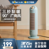 小熊(Bear)取暖器暖风机电暖气家用大面积电暖器小型立式热风机快速取暖电器桌面电暖风DNQ-C20B1(绿色)