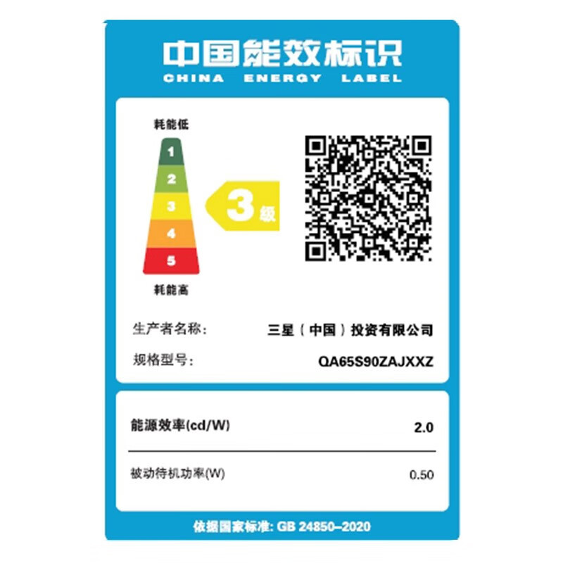 三星(SAMSUNG)QA65S90Z QD-OLED自发光屏PANTONE色彩量子点4K处理器65英寸电视机高刷新高清大图