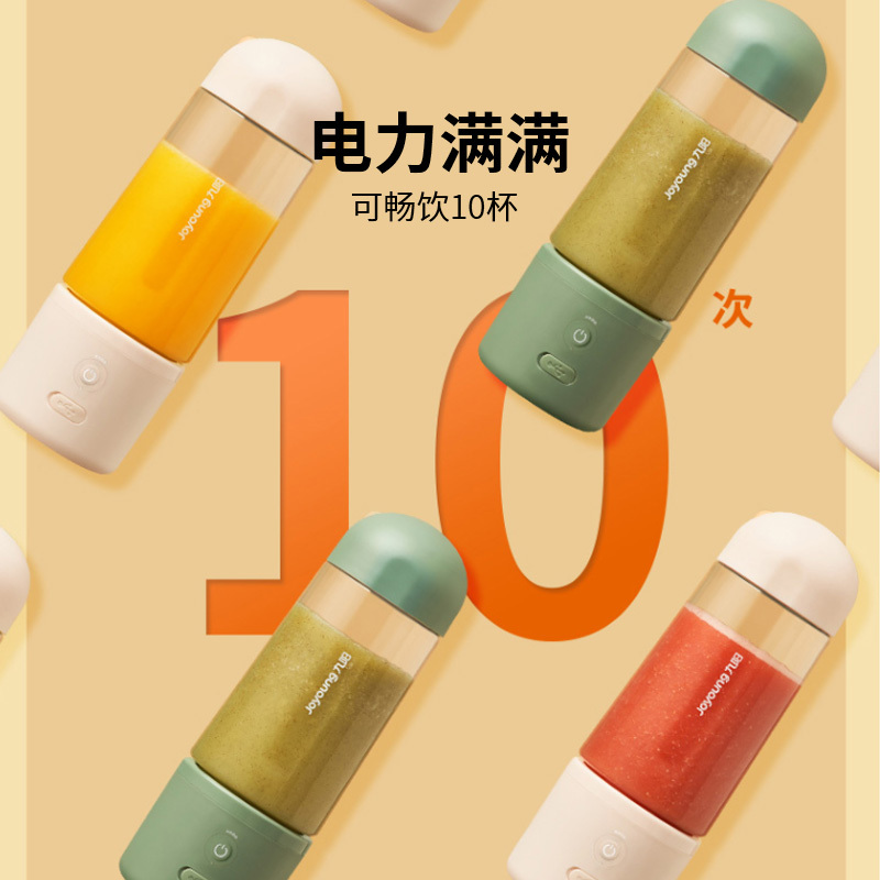 九阳 Joyoung 榨汁机便携式网红充电迷你无线果汁机料理机随行杯生节日礼物L3-LJ150(绿)