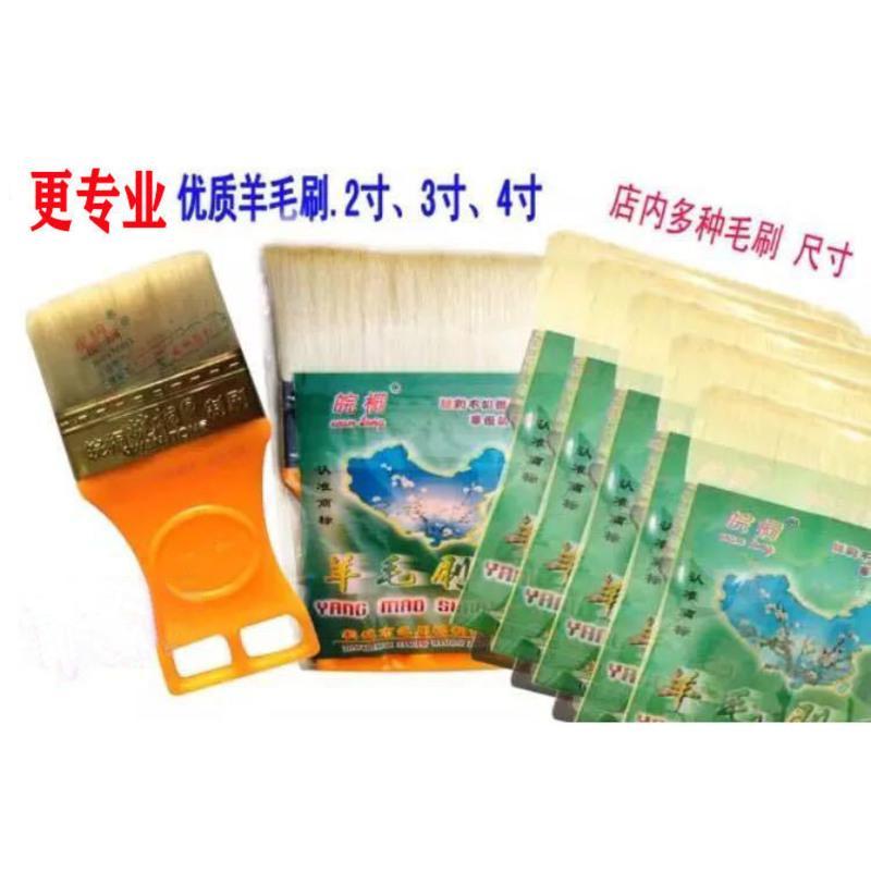 塑料柄羊毛刷子油漆刷清洁软毛小刷子乳胶漆刷染料刷涂料刷不掉毛 3寸1把