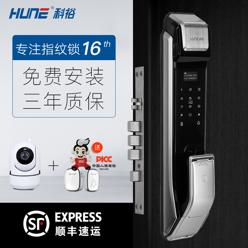 HUNE科裕智能锁 推拉式家用指纹锁 防盗门密码锁 电子锁大门锁 X80(幻影银)网络版