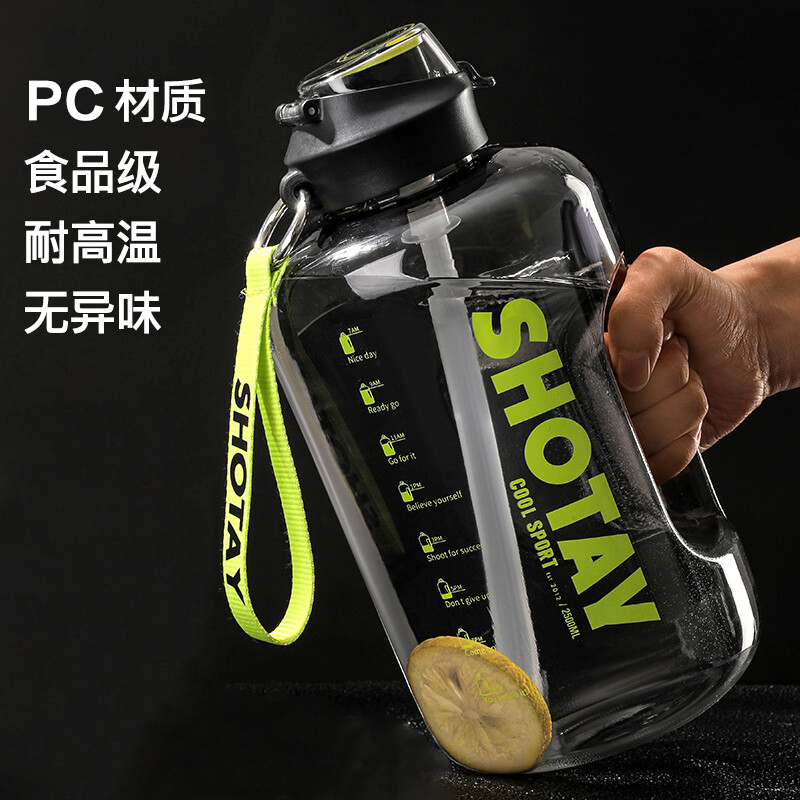 尚泰(SHOTAY)大容量水杯男运动健身水壶便携吸管塑料杯太空杯吨吨桶1.5L