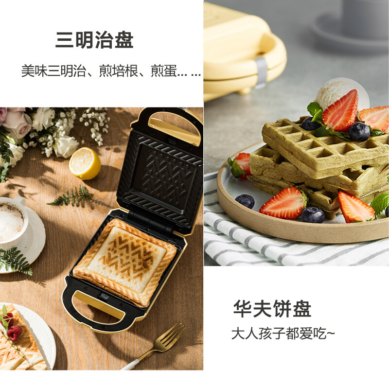小熊(Bear)早餐机 吐司面包机多功能电饼铛可拆洗双面压烤DBC-P05B1(黄色)高清大图