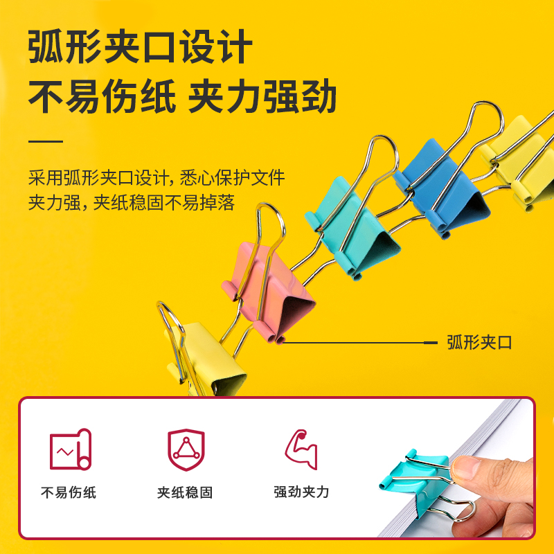 得力24只32mm彩色长尾夹票夹 3#中号金属燕尾夹票据文件夹办公 24只/筒 8553高清大图