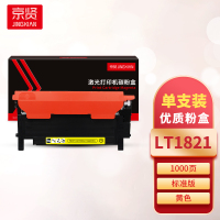 京贤LT1821黄色粉盒 适用联想CS1821/1831/CM7110/CM7120W一支