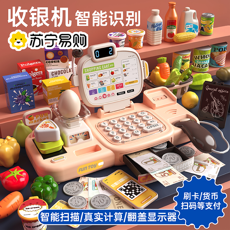 儿童超市仿真收银机台玩具过家家男女孩3到6岁六一儿童礼物1663高清大图