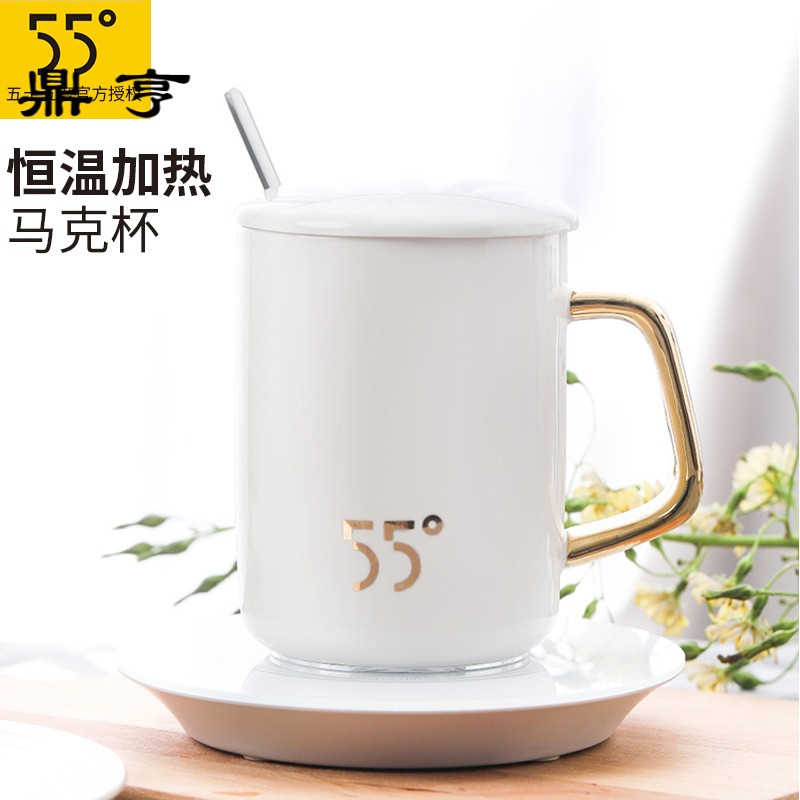 鼎亨55度恒温马克杯带盖勺保温加热咖啡陶瓷杯子情侣创意简约