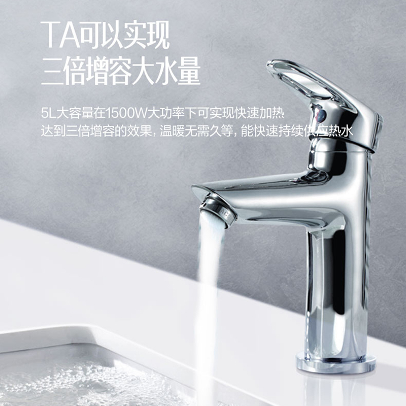 万和(Vanward) 厨房神器小厨宝 厨房电热水器 5升大容量 高热效率 一级能效 E05-M2WM10-15