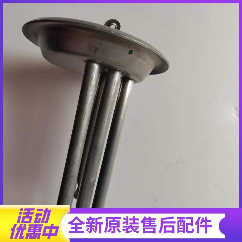 帮客材配法迪欧电热水器F40-25A1、F55-25A1、F65-25A1、F85-25A1电热管(电加热管)