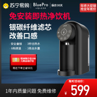 博乐宝即热式台式净饮机办公室桌面小型家用直饮加热台式一体机净水器美观时尚One系列D04