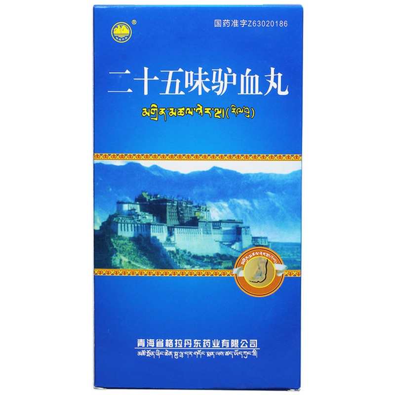 格拉丹东二十五味驴血丸025g18丸盒用于关节炎类风湿性关节炎痛风痹病