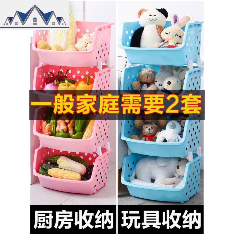玩具收纳架厨房蔬菜置物架收纳筐落地多层菜篮菜架子用品家用大全 三维工匠高清大图