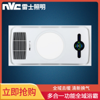 雷士照明(NVC)多合一功能数显超薄全域浴霸集成吊顶暖风模块浴霸300×600MM白色 2600W