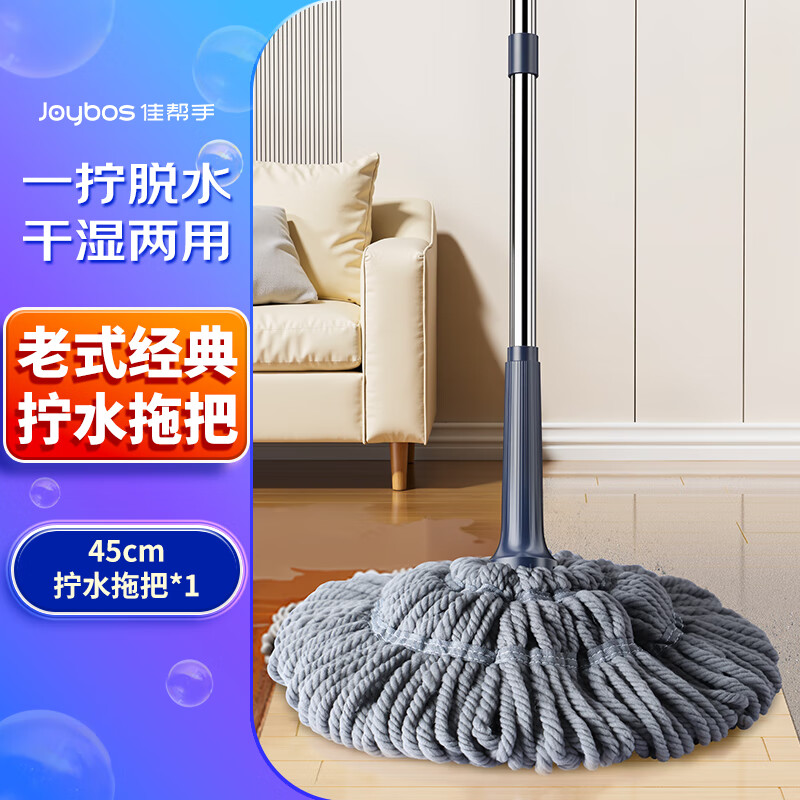 佳帮手45cm自拧水拖把家用一拖净免手洗2026懒人毛线吸水墩拖布洗拖一体