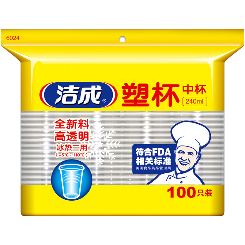 洁成 一次性杯子2000只办公商用宴请批发240ml加厚塑杯箱装高清大图