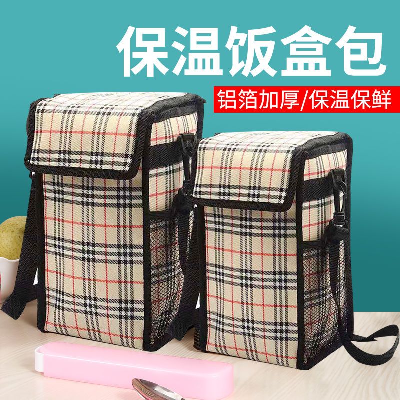 方形加厚保温袋大号午餐包便当包保温桶袋子防水手提提锅包