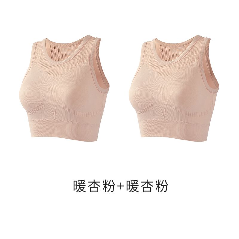运动内衣防震高强度一体式防抖动跳绳固定胸垫健身文胸女外穿背心 【2件装】暖杏粉+暖杏粉 S（建议95斤内）