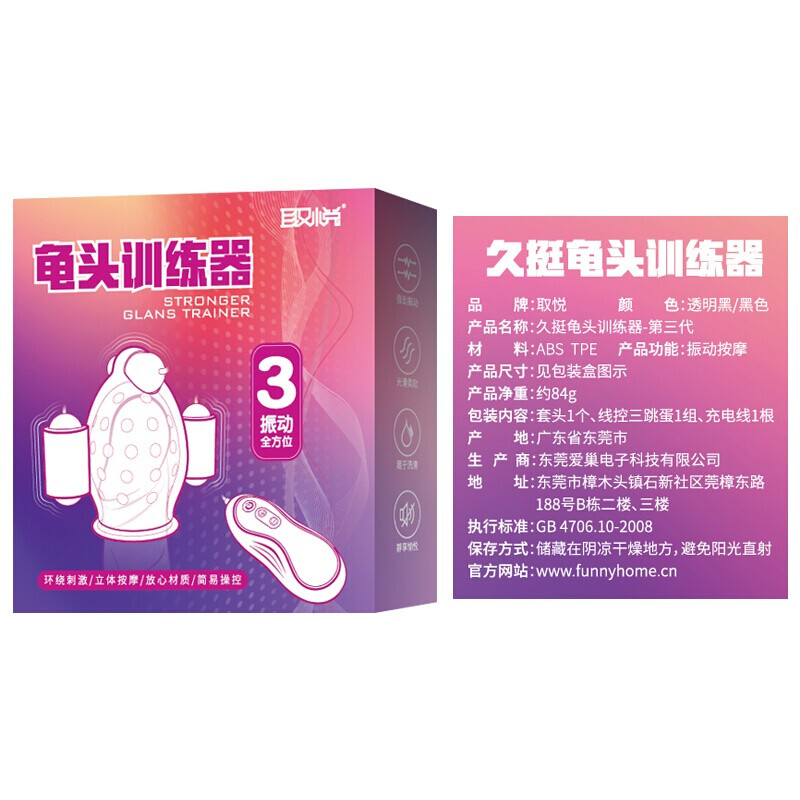 取悦三弹男士训练阴茎锻炼器男用震动飞机杯男性系列情趣玩具震动按摩电动振动男人外出穿戴式自慰器夫妻性生活成人性用品高清大图