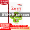 正版 不想恋爱 (韩)金英珠著 上海交通大学出版社 9787313150028