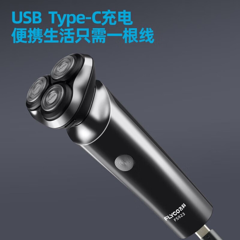 苏宁 飞科 电动剃须刀普通装 FS922(偏远地区不发货)高清大图
