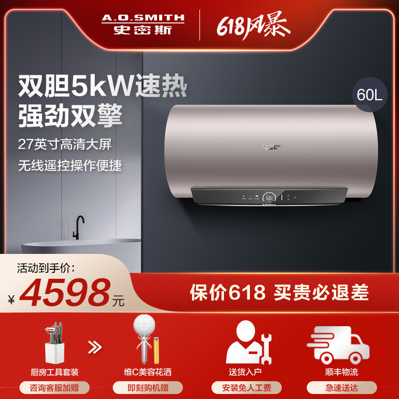 o.史密斯 cewh-60ga 60升电热水器家用速热储水式60l