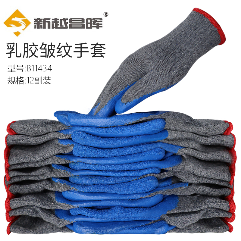 新越昌晖浸胶皱纹手套 涂掌涂层乳胶手套 劳保手套 防滑耐磨透气工地工作劳动干活手套防护12副/均码 B11434