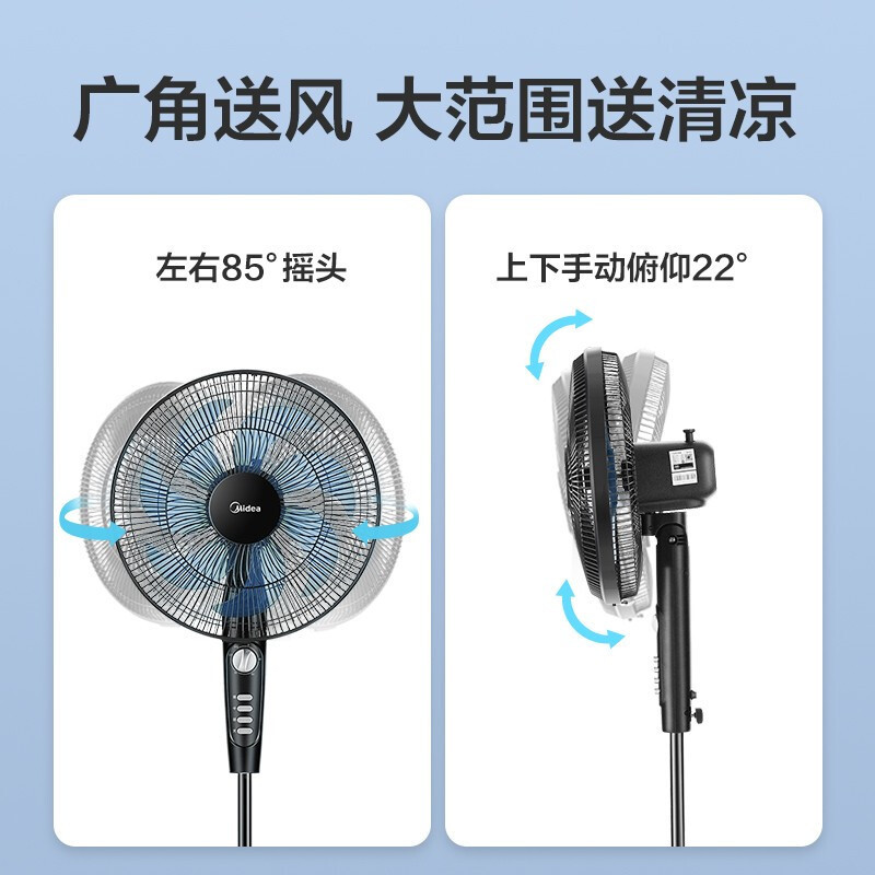 美的(Midea) 电风扇家用落地扇大风量轻音低噪节能七叶摇头风扇俯仰可定时调节广角送风易清洗SAF35MA高清大图