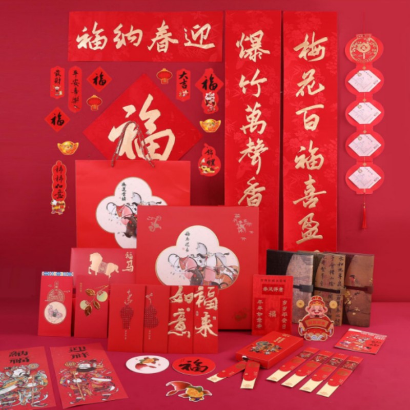 连联红 福马迎春-迎春纳福对联春联套装 梅花百福