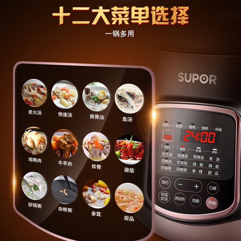 苏泊尔(SUPOR)DG60YC13 电炖锅 家用6L煲汤锅煮粥燕窝炖盅多功能锅快炖砂锅炖汤锅专柜同款高清大图