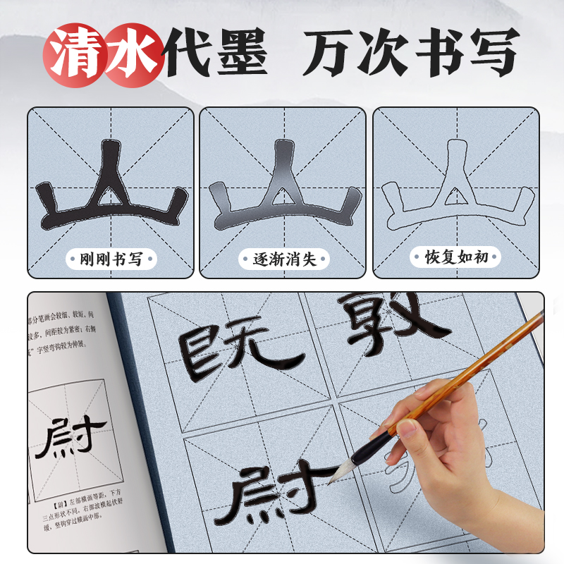 [2册]多宝塔碑+颜勤礼碑 [正版]毛笔字水写布练字加厚颜真卿曹全碑空白水写书法布楷书练习清水临摹初学者万次水洗布练字字高清大图