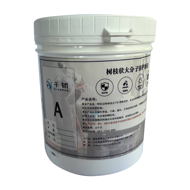 千韧树枝状大分子防护涂层JD-EB-2含施工1.5kg/组高清大图