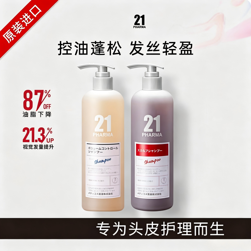 发玛沐浴露高清大图