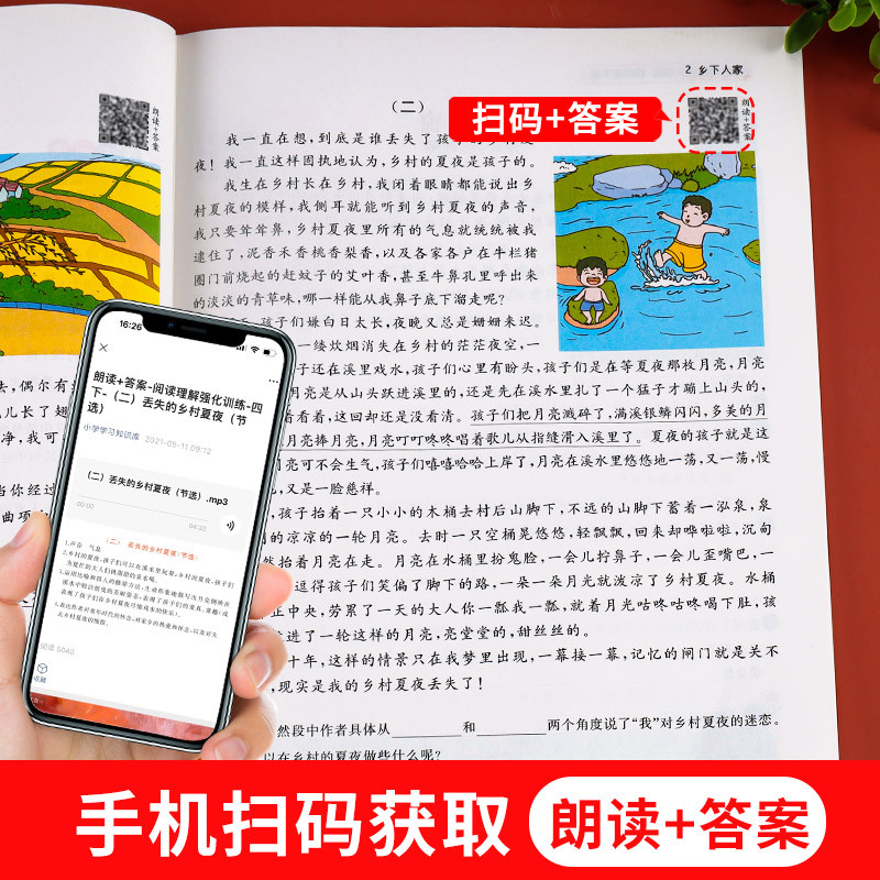 [4年级上下册]阅读理解+同步作文(4本) 小学四年级 [正版]老师四年级阅读理解每日一练语文课外阅读理解训练题人教版专