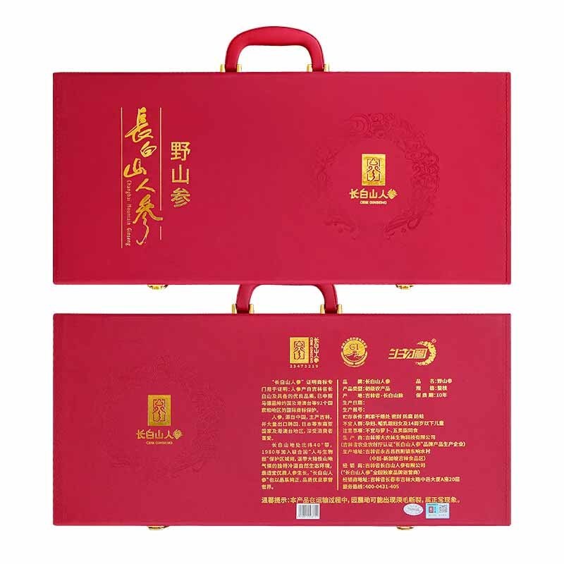 长白山人参野山参A7约20-40年干货礼盒野山参13g*1盒