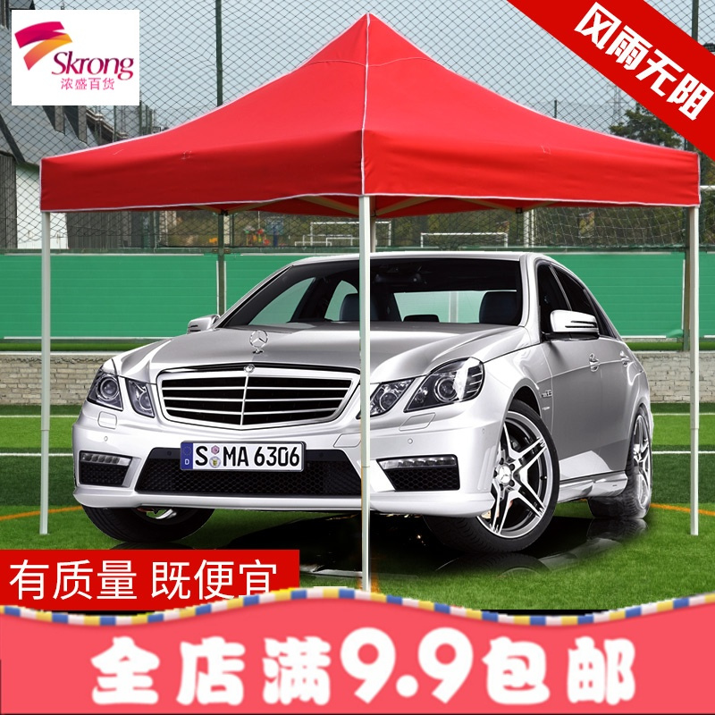 户外广告帐篷印字四脚帐篷伞摆摊雨棚遮阳棚折叠伸缩车棚大伞雨蓬