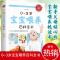 [醉染正版]正版0-3岁宝宝喂养百科全书科学育儿辅食与营养食谱儿童食谱科学喂养指导营养辅食美味营养餐适合家庭幼儿喂养书籍