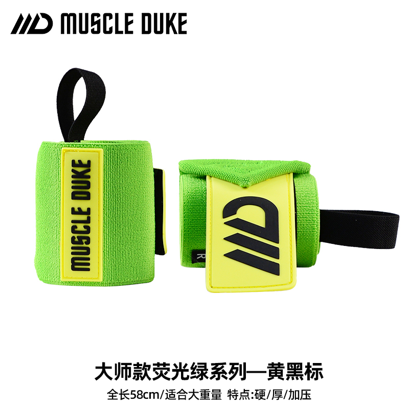 健身护腕男卧推护手腕举重力量训练防扭伤运动绷带/大师款4208 大师款/荧光绿-黄黑标 均码