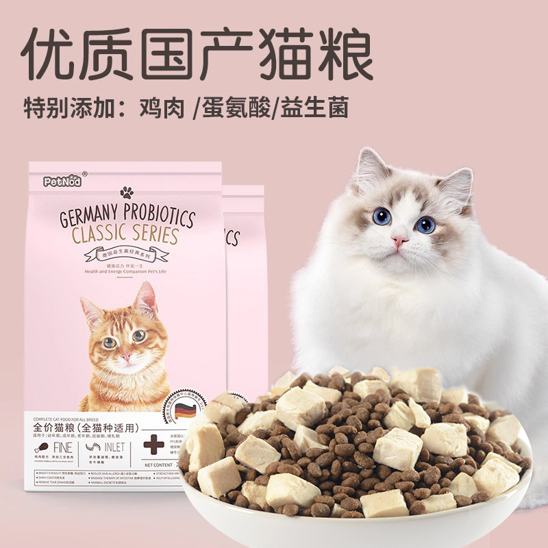 诺旦冻干猫粮500克成猫幼猫老年猫添加鸡肉冻干通用型猫粮(发货迅速)高清大图