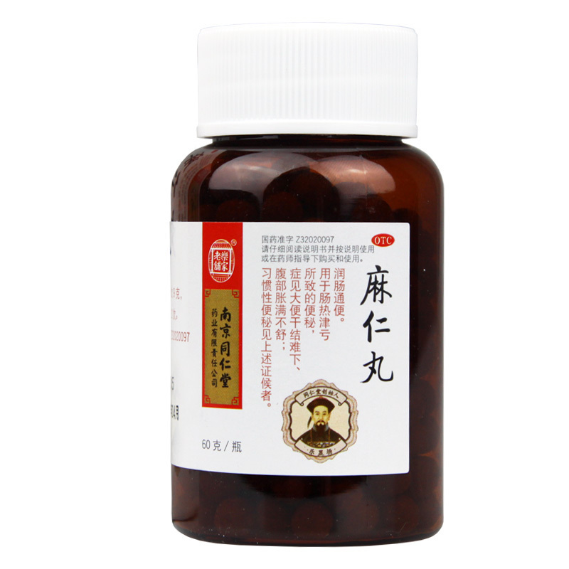 乐家老铺 南京同仁堂 麻仁丸 60g 润肠通便 症见大便干结难下 腹部胀满不舒 习惯性便秘