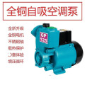 家用GP125W空调泵单相220v自吸泵离心水井抽水机全自动小型增压泵 全铜125W不锈钢轴自动_0