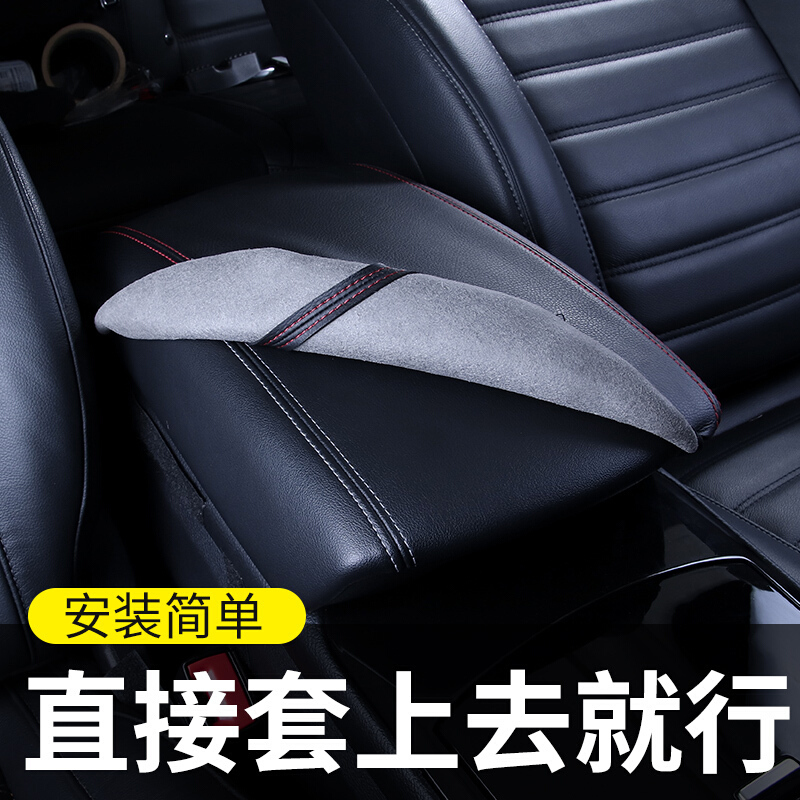 福特锐界探险者改装专用中控面板排档位皮质18款锐界扶手箱套装15-18款锐界扶手箱套[耐磨皮革☆黑色红线带L
