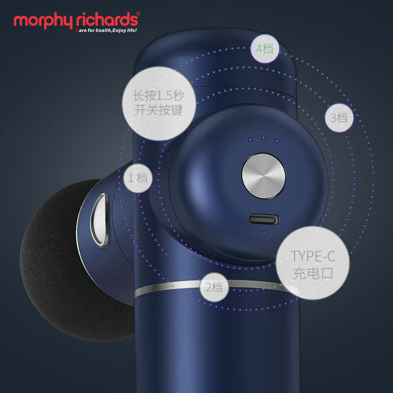 摩飞电器(MORPHY RICHARDS) MF3105 便携筋膜枪高清大图