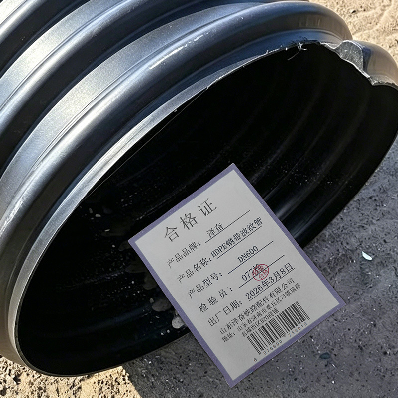 泽奋 HDPE钢带波纹管 DN600 米高清大图