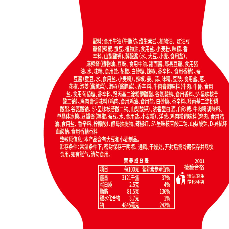 海底捞一人份浓香牛油火锅底料180g(60g*3盒)调味品调味料 四川风味火锅 麻辣烫串串炒菜调料